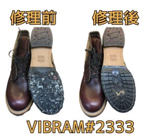 BECKMAN 加水分解　ソール交換　ビブラム　vobram