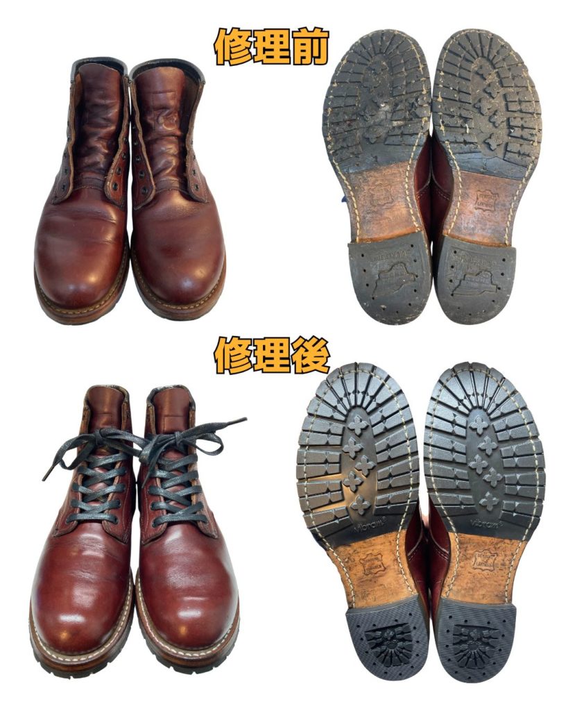 ベックマン　BECKMAN REDWING レッドウイング　修理　京橋