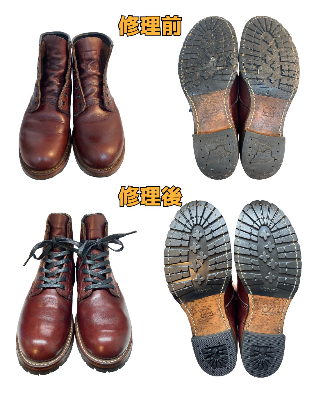 ベックマン　BECKMAN REDWING レッドウイング　修理　京橋