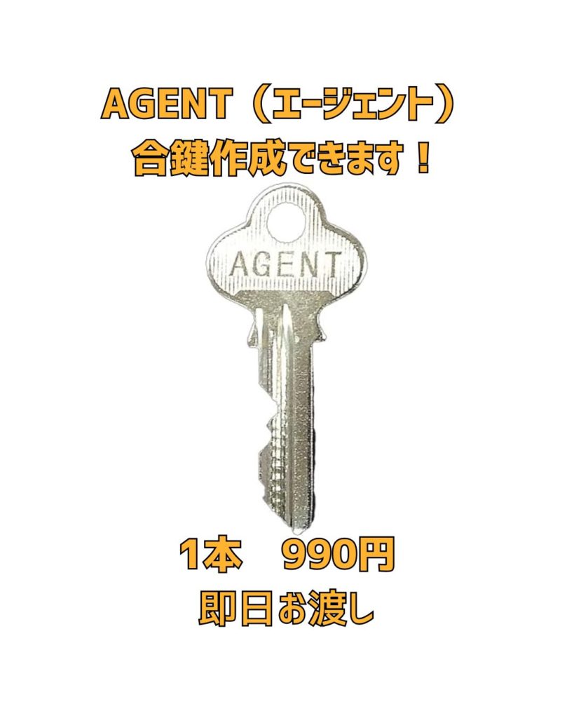 AGENT 合鍵　京橋