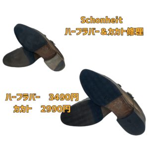 大阪市 京橋 都島区 靴修理 おすすめ