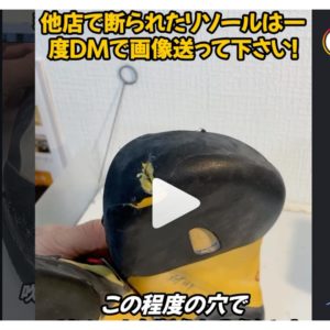 ボルダリング　クライミング　修理　大阪市　都島区　京橋　リソール